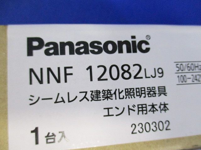 C-Slimエンド用灯具本体 L1200タイプ 高出力型 調光可 温白色  NNF12082LJ9
