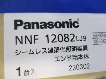 C-Slimエンド用灯具本体 L1200タイプ 高出力型 調光可 温白色  NNF12082LJ9
