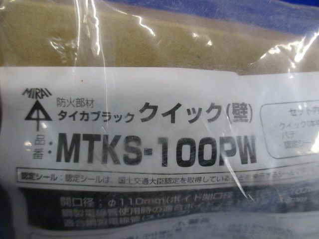 タイカブラック(R) クイック(壁) MTKS-100PW