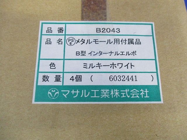 メタルモール用付属品B型インターナルエルボ(4個入)(ミルキーホワイト) B2043