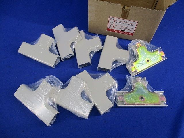 メタルモール用付属品A型ティー(ミルキーホワイト)(9個入) A1063