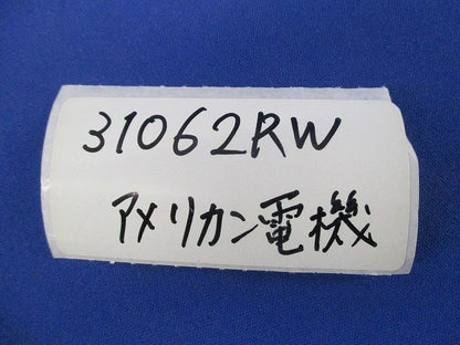 防水形プラグ引掛形100V 31062RW