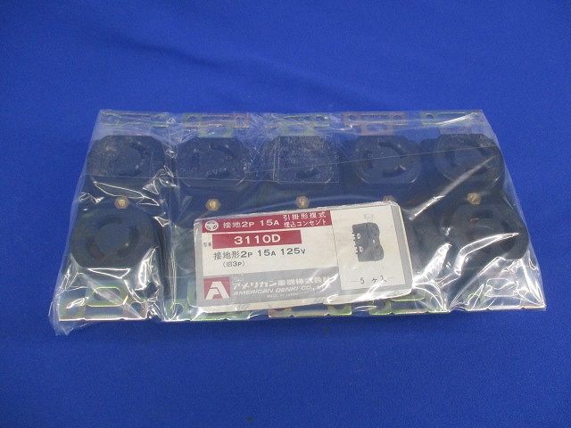 引掛形複式埋込コンセント(5個入) 3110D