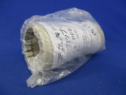 プラフレキ PFS用カップリング(2個入)(アイボリー) PFS-42CS-I