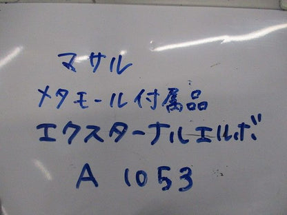 メタルモール付属品エクスターナルエルボ(10個入)(ミルキーホワイト) A1053