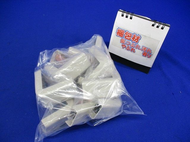 メタルモール付属品エクスターナルエルボ(10個入)(ミルキーホワイト) A1053