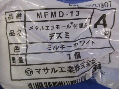 メタルエフモール付属品A型セット(混在25個入)(ミルキーホワイト) MFMB-13他