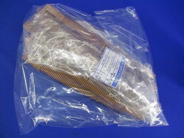 オプトモール用フレキジョイント2号(9本入) OFMFJ-26