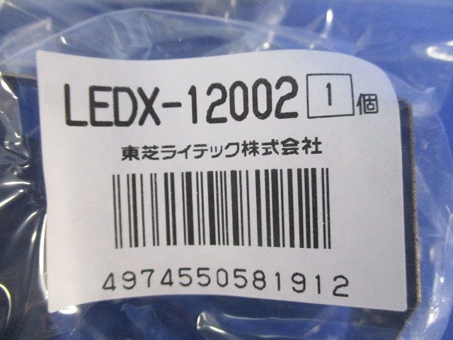 連結金具LEDライン器具(9個入) LEDX-12002