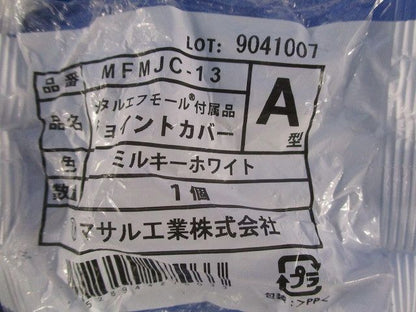 メタルエフモール付属品A型セット(混在16個入)(ミルキーホワイト) MFMJC-13他