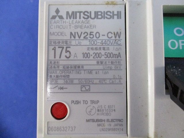 サーキットブレーカ 3P3E175A(箱違い)(キズ･汚れ･色あせ有) NV250-CW