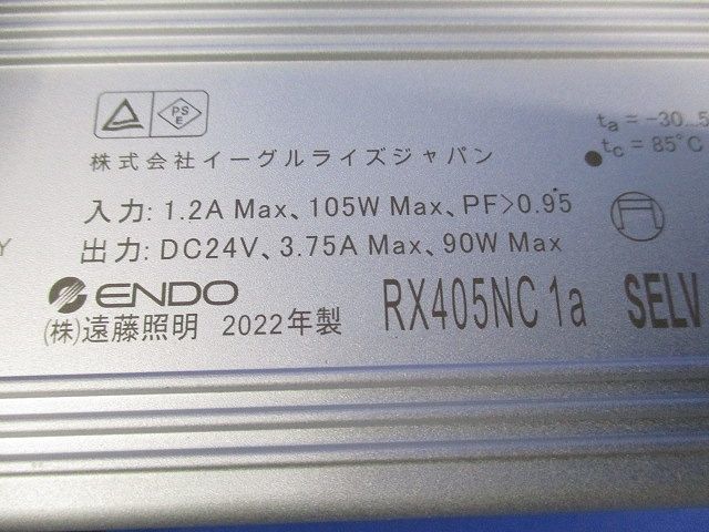間接照明 専用電源ユニット RX405NC