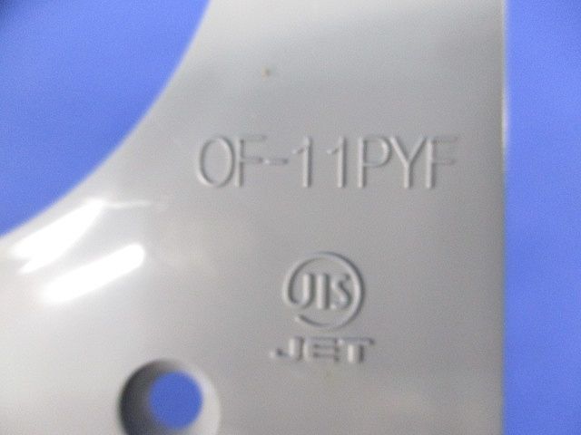 プラ塗代カバー(ワンタッチタイプ)(20枚入) OF-11PYF