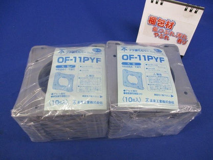 プラ塗代カバー(ワンタッチタイプ)(20枚入) OF-11PYF