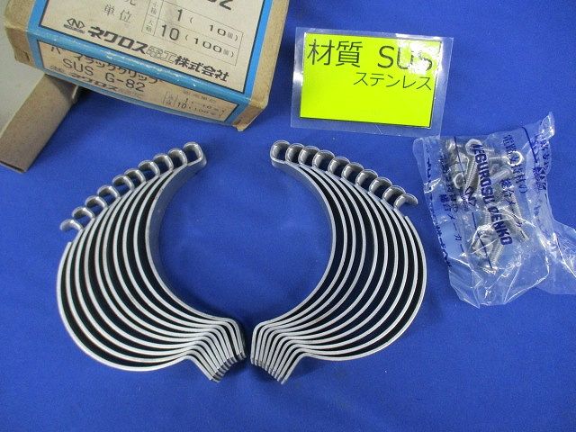 パイラッククリップ(10個入)(ステンレス) G-82