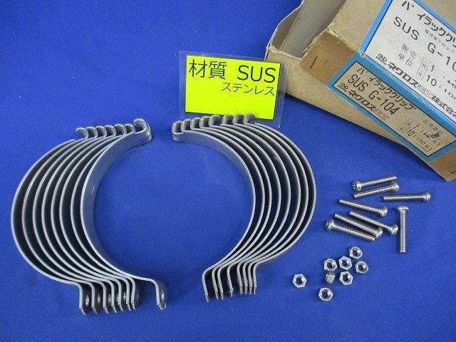 パイラッククリップ(ステンレス)(8個入) G-104