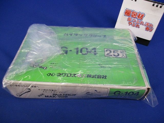 パイラッククリップ(25個入) G-104