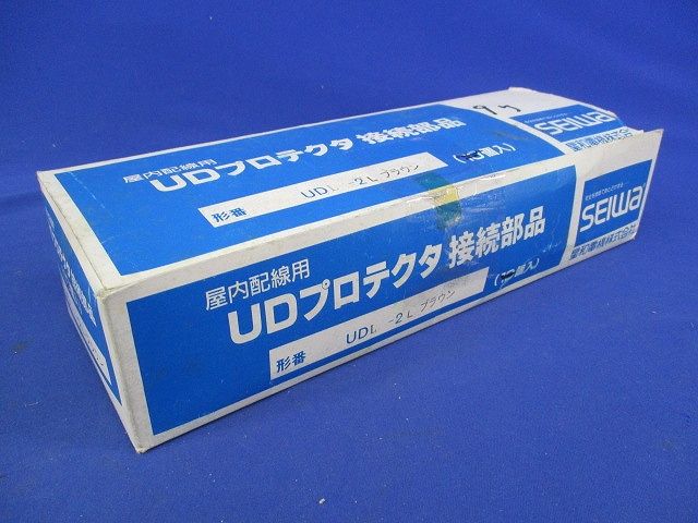 屋内配線用 UDプロテクタ接続部品(9個入)(ブラウン) UDL-2L