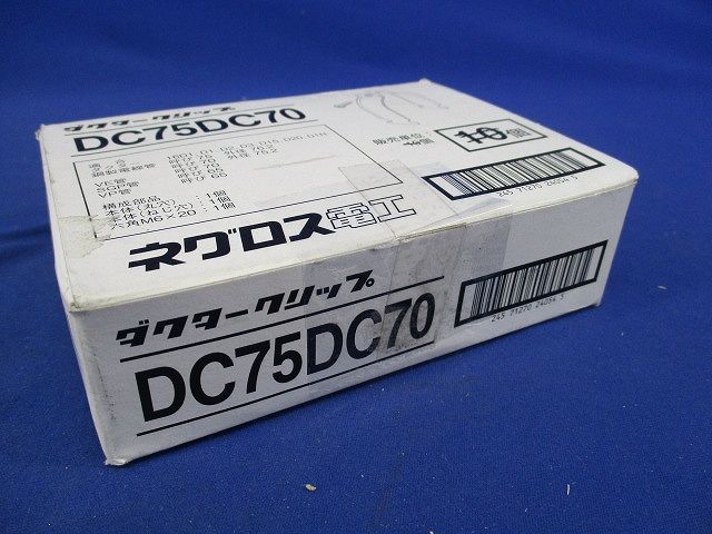 ダクタークリップ 電線管支持クリップ(8個入) DC75DC70
