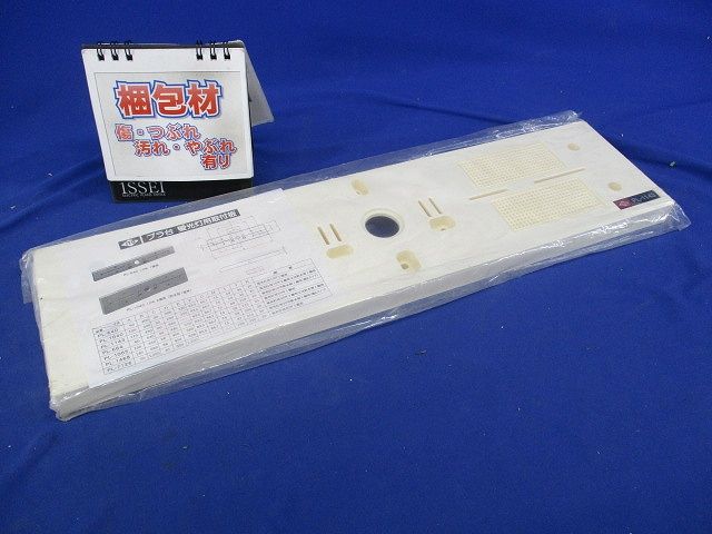 プラ台 蛍光灯用取付板 1個用(新品未開封) PL-1143