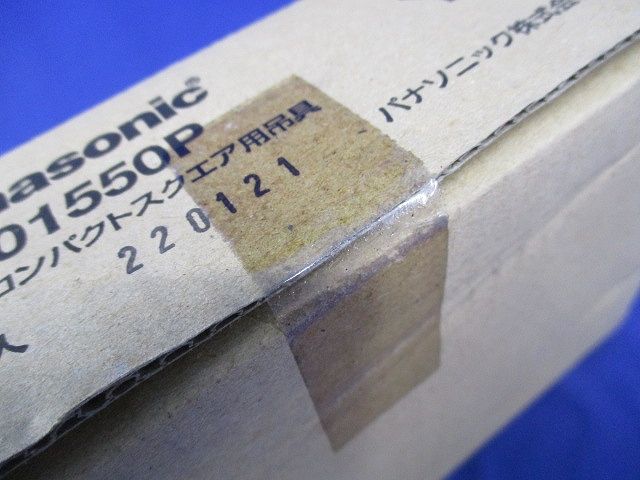 誘導灯コンパクトスクエア用吊り具(傷・汚れ・色あせ有) FP01550P