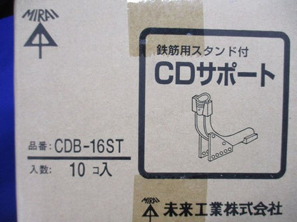 CDサポート 鉄筋用スタンド付き 10個入 CDB-16ST-10