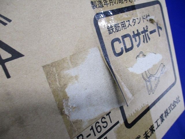 CDサポート 鉄筋用スタンド付き 10個入 CDB-16ST-10