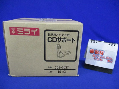 CDサポート 鉄筋用スタンド付き 10個入 CDB-16ST-10