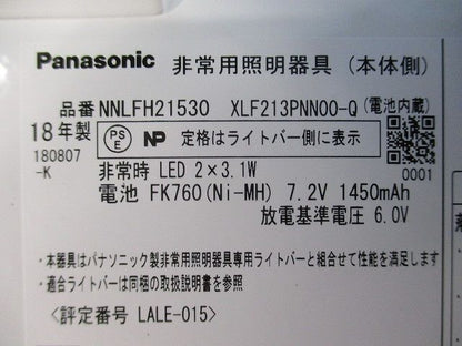 非常用照明器具(本体側)(18年製) NNLFH21530