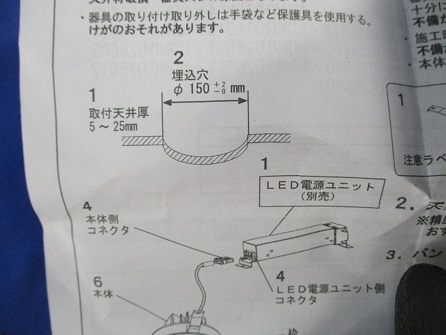 LEDダウンライトφ150(本体のみ)(キズ･汚れ有) NDN16611