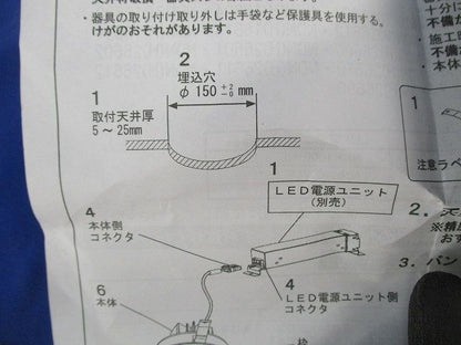 LEDダウンライトφ150(本体のみ)(キズ･汚れ有) NDN16611
