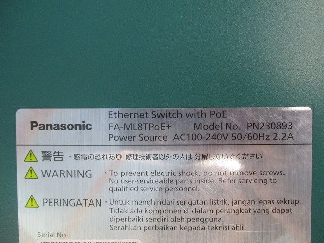 PoE給電スイッチングハブ PN230893