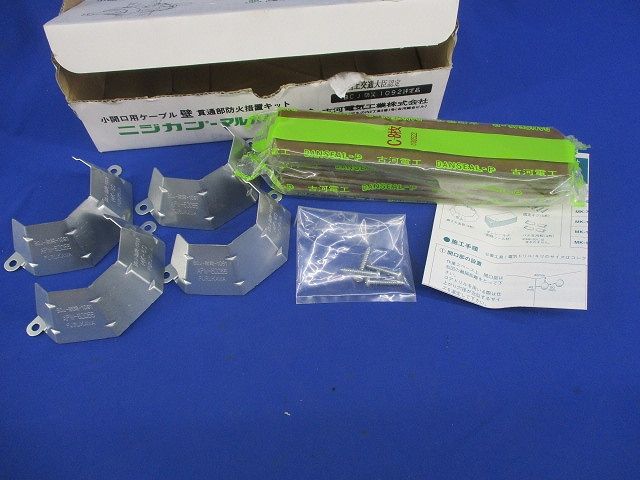 貫通部防火措置キット ニジカン-マルカベ MK-50