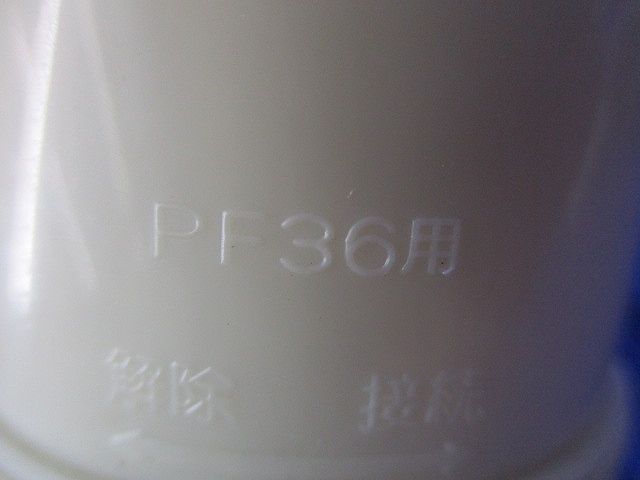 カップリングセット(混在6個入)(アイボリー) PFS-36CR-I他