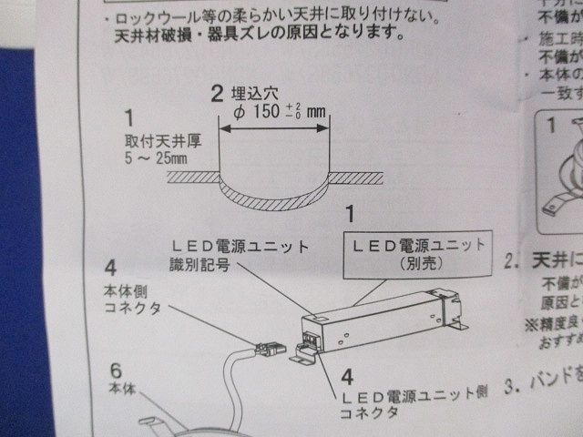 LEDダウンライトφ150(昼白色)(電源ユニット別売) NDN27605S