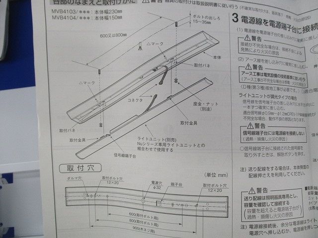 LED一体型ベース照明用器具本体(逆富士型) VB40-2303