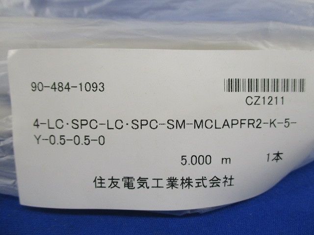 コネクタ付コード(5m) 4-LC･SPC-LC･SPC-SM-MCLAPFR2-K-5-Y-0.5-0.5-0