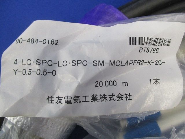 コネクタ付コード(20m) 4-LC･SPC-LC･SPC-SM-MCLAPFR2-K-20-Y0.5-0.5-0