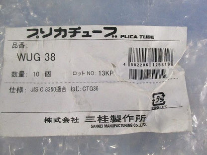 防水コンビネーションカップリング(10個入) WUG38