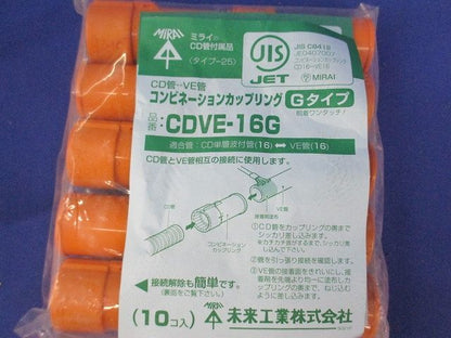 コンビネーションカップリングGタイプ(10個入×2計20個入) CDVE-16G