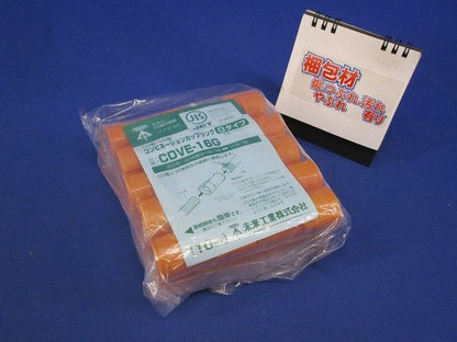 コンビネーションカップリングGタイプ(10個入×2計20個入) CDVE-16G