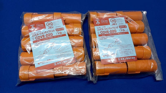 コンビネーションカップリングGタイプ(10個入×2計20個入) CDVE-22G