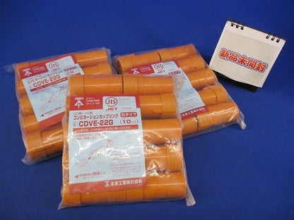 コンビネーションカップリングGタイプ(10個入×3計30個入)(新品未開封) CDVE-22G