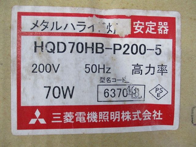 HIDランプ用安定器 メタルハライド200V70W50Hz HQD70HB-P200-5