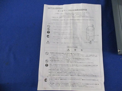 HIDランプ用安定器 メタルハライド200V70W50Hz HQD70HB-P200-5