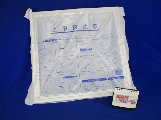 天井点検口 シルバー CFZ345-JP