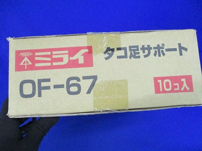 タコ足サポート(10個入)(新品未開梱) OF-67