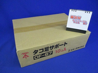 タコ足サポート(10個入)(新品未開梱) OF-67