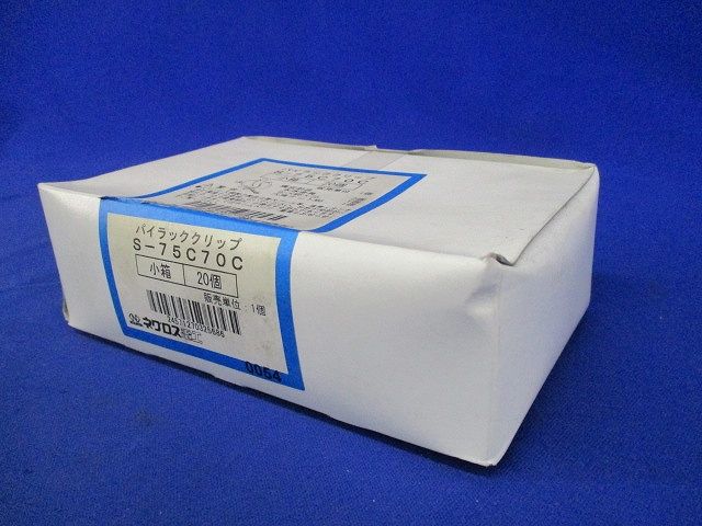 パイラッククリップ 20個入 S-75C70C-20