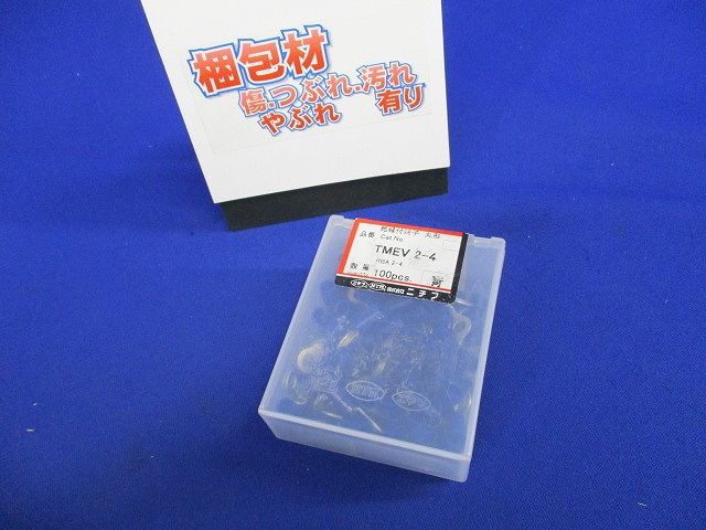 絶縁被覆付圧着端子 R形(100P) 青 TMEV2-4BLU-100
